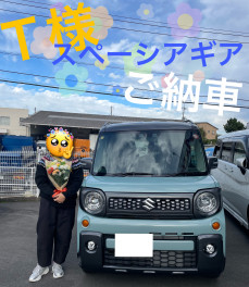 Ｔ様　ご納車おめでとうございます♡